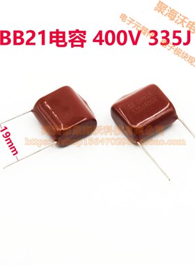 CBB/CL电容 400V 335J 3.3uF 脚距19-20MM
