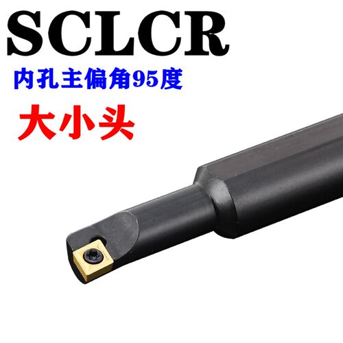 数控车刀杆95度内孔刀杆小头大柄S06/07/08/10/12M-SCLCR06/09-16