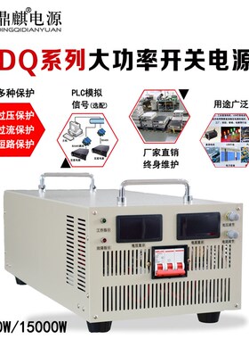 2000W 12V24V30V72V150V300V600V可调开关电源 4KW充电直流稳压器