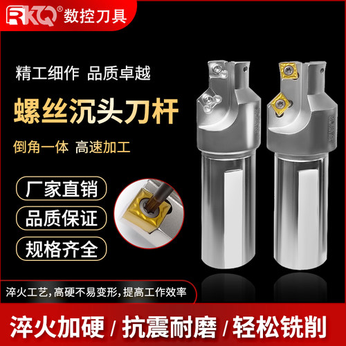 数控螺丝沉头刀杆CH/M6/M8/M10/M12加工中心模胚导柱沉孔钻倒角刀