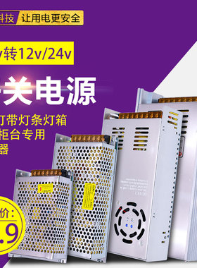 LED灯带驱动电源220V转12V监控手机柜台24V变压器 5V稳压器镇流器