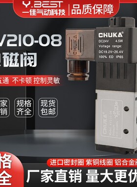 原装巨开电磁阀4V210-08 4V310-10 4V410-15 二位五通电磁换向阀