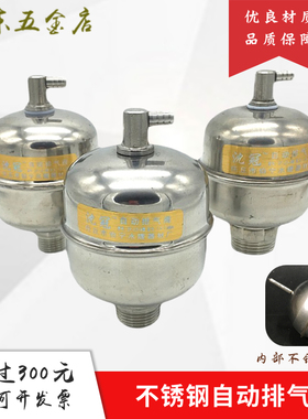 不锈钢自动排气阀暖气管道减压放气阀门丝扣4分6分1寸304空调跑风