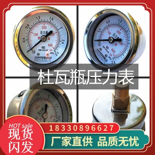 杜瓦瓶压力表 低压高压 杜瓦瓶配件安全阀爆破片增压阀调压片