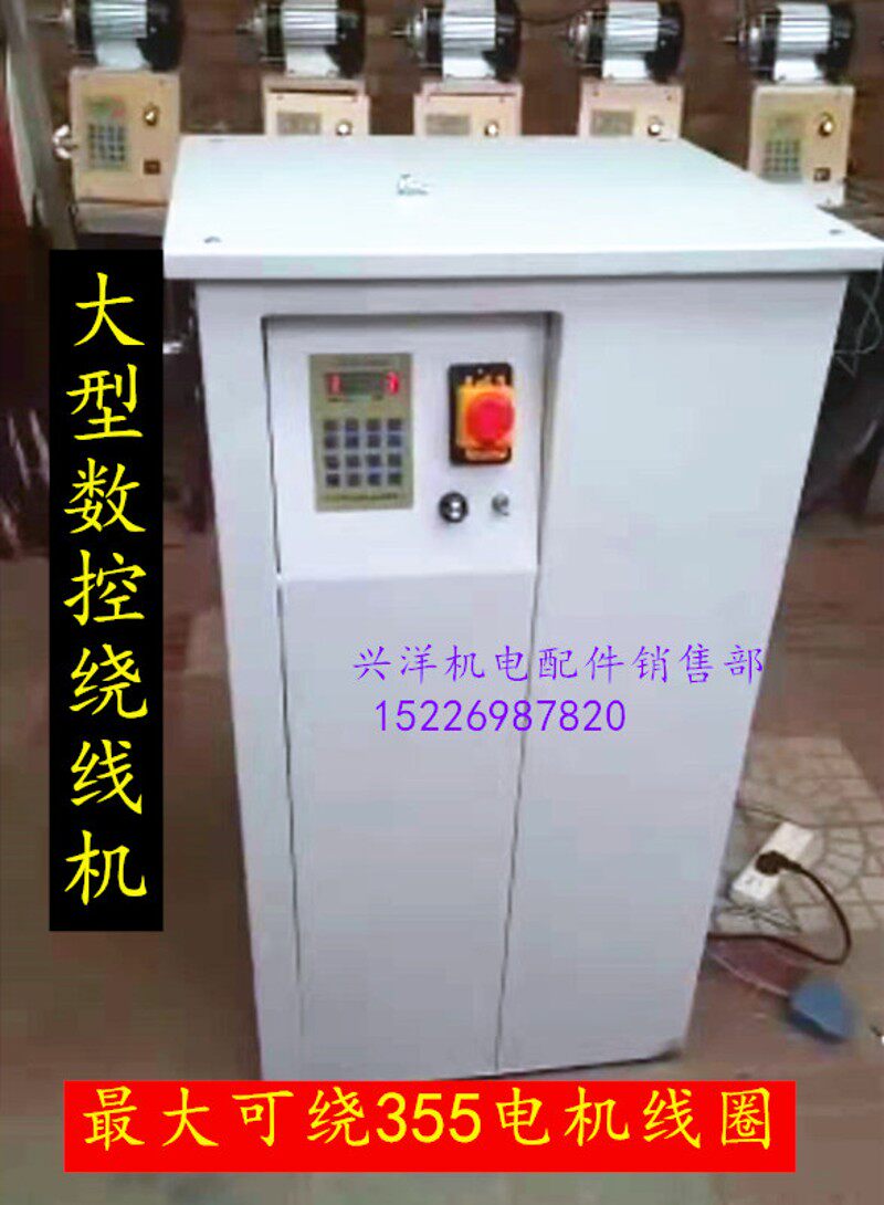 新款全自动电机线圈绕线机 双数控 可编程 大扭力 电机维修工具