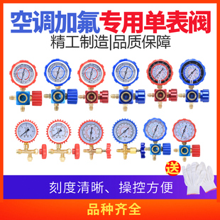 家用空调加氟管工具R22R410a加氟表压力表冷媒雪种加液汽车充氟