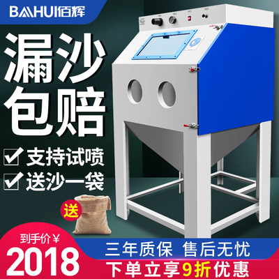 佰辉9060手动喷沙机高压打砂机小型喷砂机液体除锈机抛光干式模具
