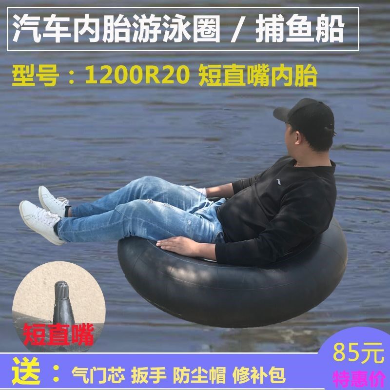 汽车内胎捕鱼船1200 1000-20短嘴丁基胶内胎 钓鱼船游泳圈滑雪圈