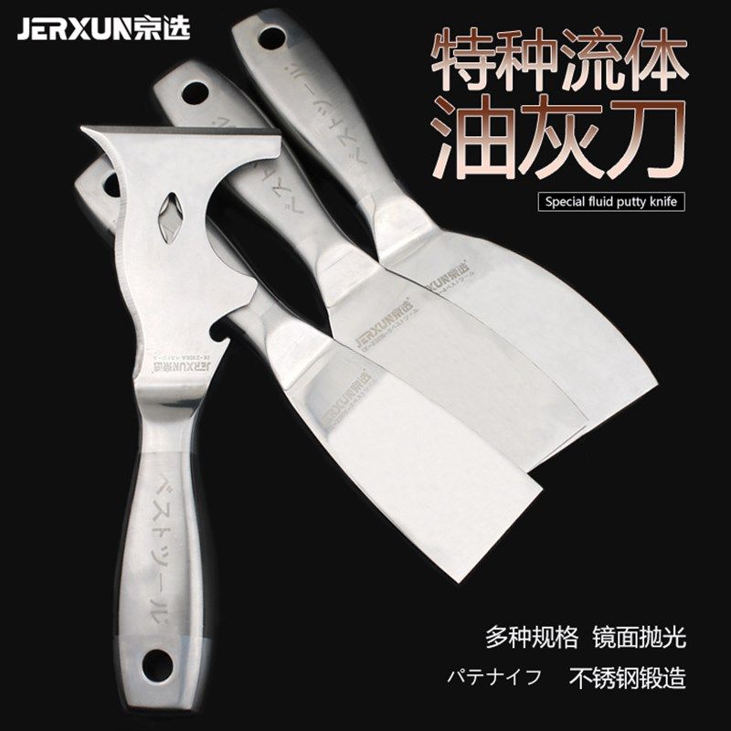 京选不锈钢油灰刀清洁刮刀铲刀填缝抹灰批土刀家用多功能加厚刮刀,农机/农具/农膜,灌溉工具,淘宝优惠券,粉丝福利购,淘宝优惠卷