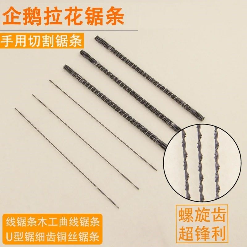 原装企鹅牌 线锯弓 钢丝木雕锯条 拉花木工螺旋齿U型锯条,农用物资,苗木固定器/支撑器,淘宝优惠券,粉丝福利购,淘宝优惠卷