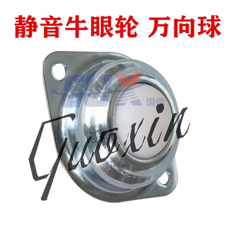尼龙万向球丝杆万向球/滚珠轮/牛眼/尼龙静音万向球四角飞碟球,农用物资,苗木固定器/支撑器,淘宝优惠券,粉丝福利购,淘宝优惠卷