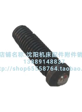 北京铣床螺丝X62W X63W X52K X53K B1-400K XA5032销6195顶珠螺丝