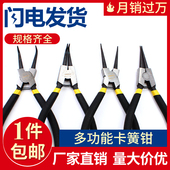 外用 拆卸钳 内用直头弯头沾塑柄卡簧钳子轴用挡圈钳孔用卡簧安装