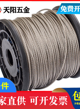 304不锈钢软细钢丝绳起重晾衣绳1mm1.2mm1.5mm2mm3mm4mm5mm6mm8mm