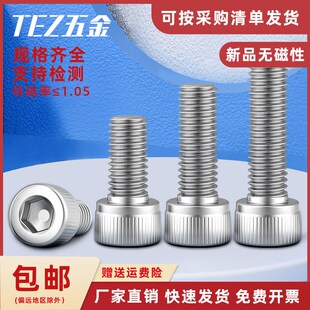 310S圆柱头内六角螺丝钉耐高温无磁性不锈钢螺栓M3M4M5M6M8M10M12