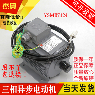 适用日立电梯门电机YSMB7124三相变频异步电动机马达变频器配件