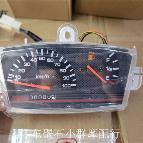 JOG50改装100码仪表 AG100仪表总成 AG50 AG100 咪表总成公里表