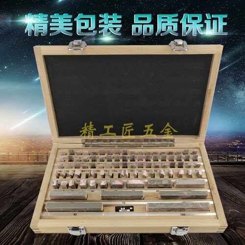 西南块规公制量块38 47 83 87 103 112块1级0级标准高速钢校准块