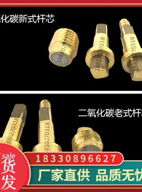 二氧化碳瓶阀阀芯  QF-2A阀门阀芯 二氧化碳阀门配件大全