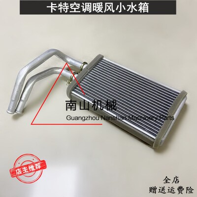 卡特E312C/320C/324C/325C/330C空调暖风小水箱暖风水箱挖机配件