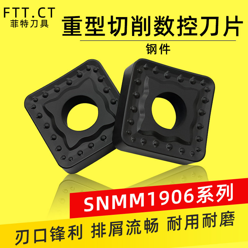 数控刀片四方单面大立车刀片SNMM190624/190616-TR开粗 大吃刀量,农用物资,苗木固定器/支撑器,淘宝优惠券,粉丝福利购,淘宝优惠卷