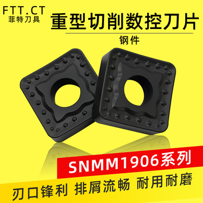 数控刀片四方单面大立车刀片SNMM190624/190616-TR开粗 大吃刀量