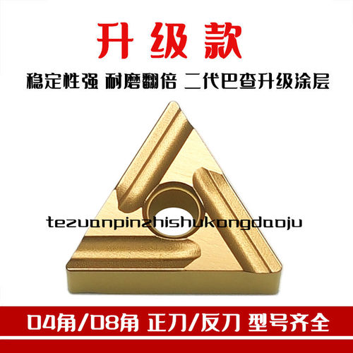 外圆三角形开槽粗车数控车刀片TNMG160404/08R/L-S T9125加工钢件