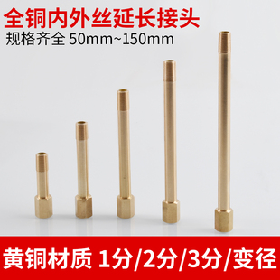 全铜1分2分3分内外丝延长管直接加长气动模具接头连接杆水咀直1/4