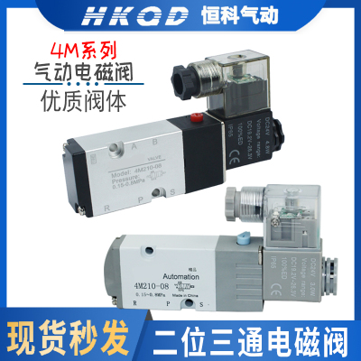 板式贴面电磁阀/4M310-10/4M410-15/AC220VDC24V两位五通控制阀
