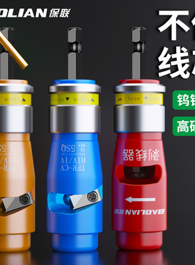 保联电工快速剥线器电动剥线器去皮6平方剥线钳剥电线皮神器扒皮