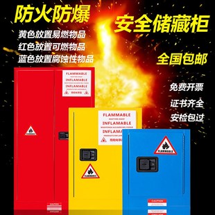 上海防爆柜防腐柜工业防火柜学校实验室气瓶柜安全柜危险品储存柜