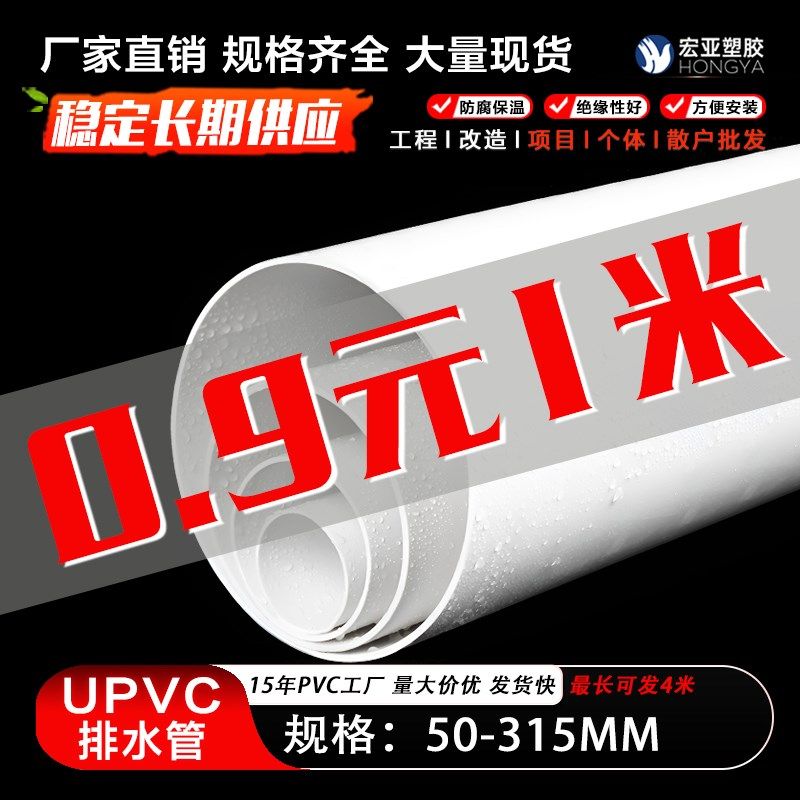 u-pvc管排水管子下水管道塑料pvc水管50 75 110 160 180 200 250,畜牧/养殖物资,畜牧/养殖器械,淘宝优惠券,粉丝福利购,淘宝优惠卷