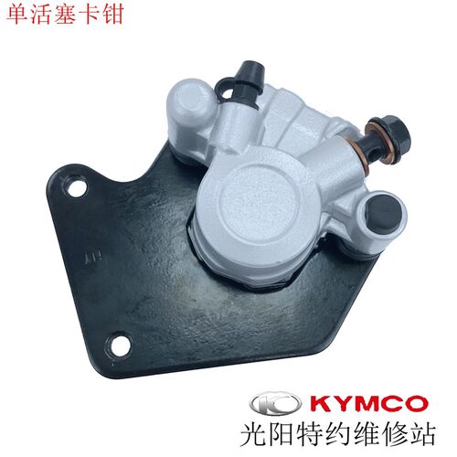 光阳原厂 劲丽 锋丽 GP110 VP110 50 锐丽 街跑锋 2J 前下泵 卡钳