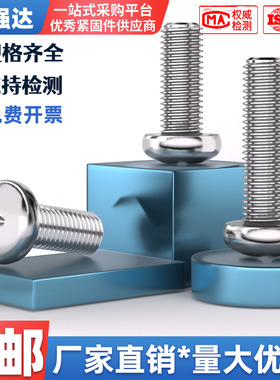 qd304不锈钢十字小盘头螺丝钉圆头机牙螺栓大全2M3M4M5M6M8/GB823