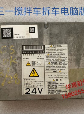 SY搅拌车拆车电脑板 SHEC00 P11C-UHP10378 奔驰底盘搅拌车配件