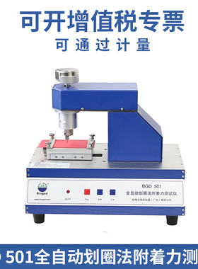BGD 501标格达全自动划圈法附着力测试仪