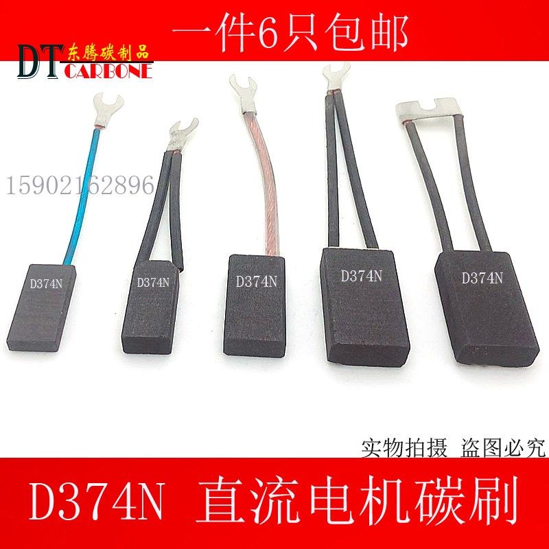 直流电机碳刷8*10*12.5*16*20*25*32*40*50*60 D374N高耐磨碳刷,农用物资,苗木固定器/支撑器,淘宝优惠券,粉丝福利购,淘宝优惠卷