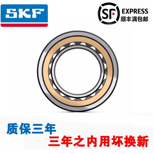 进口SKF轴承 NUP 2309 2310 2311 2312 2313 ECP ECM C3 圆柱滚子