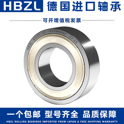 德国进口HBZL高速轴承6000 6001 6002 6003 6004 6005 6006 ZZ RS