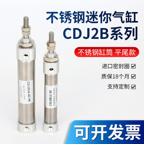 不锈钢迷你气缸气动小型微型笔形CDJ2B16/10X15X20X25X50X75X100B