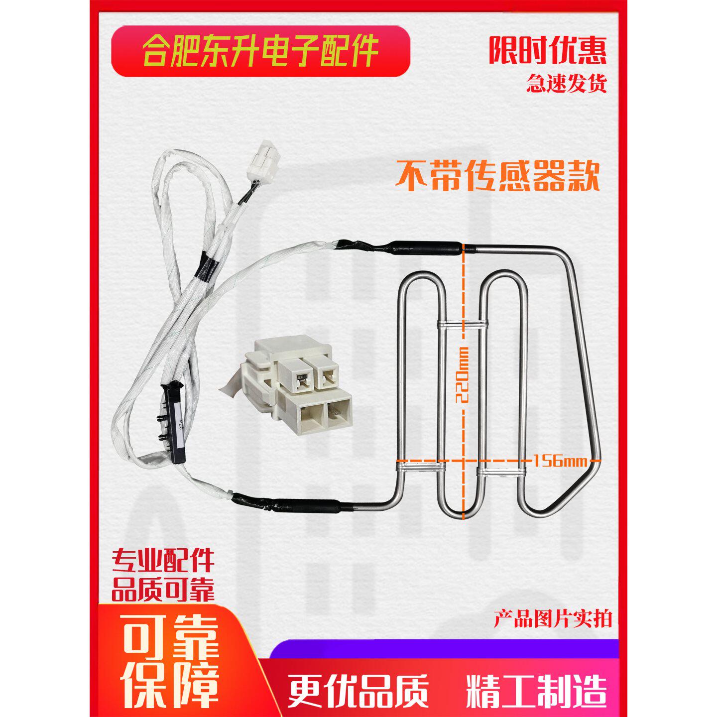 奥克斯韩电冰箱BCD-458WBV2/468WBV2/410WP458L2化霜加热器发热管