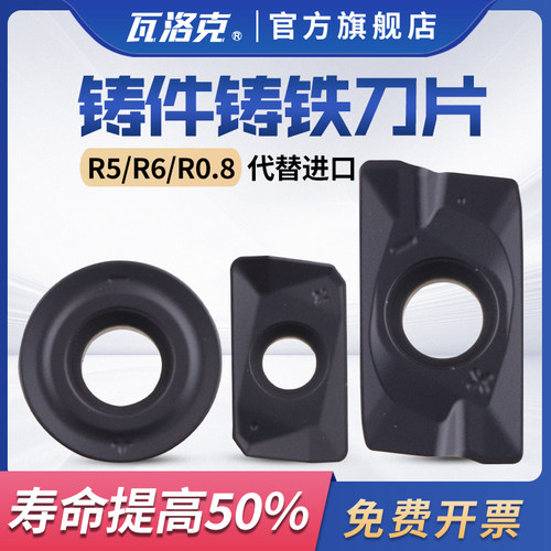 数控铣刀片铸件专用APMT1135刀具1604铣刀片R5刀粒R0.8铸铁R6刀头