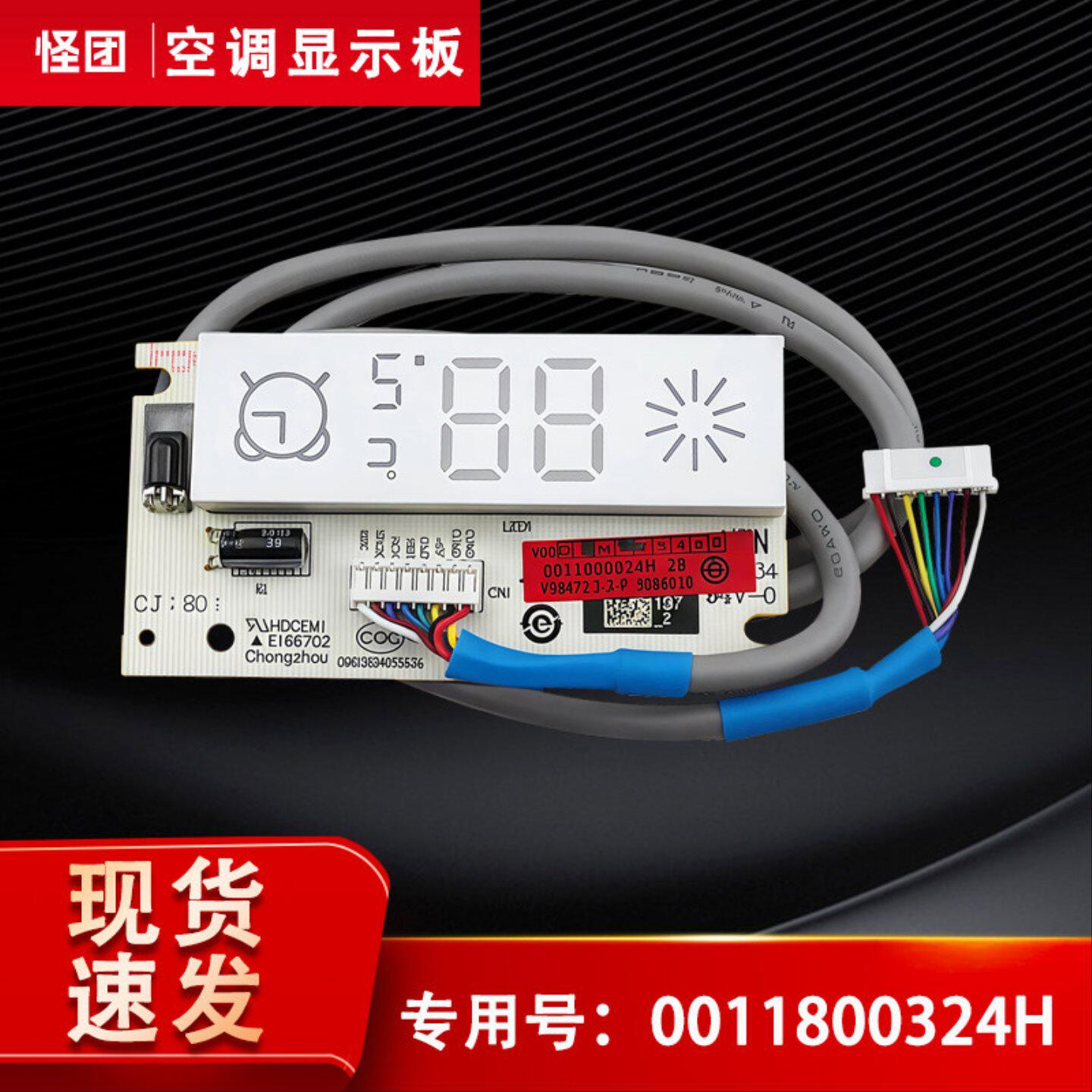 适用于海尔KF-23G-26G-36G/BEA13空调内机显示板遥控接收器全新