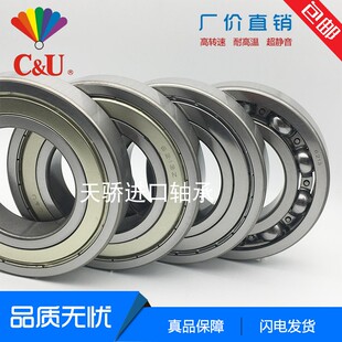人本轴承 电机专用 2RZ 6205 C&U 正宗人本