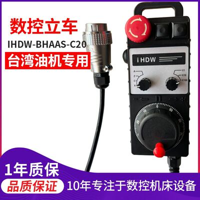 油机立车专用手轮数控手轮IHDW-BHAAS-20手轮系列