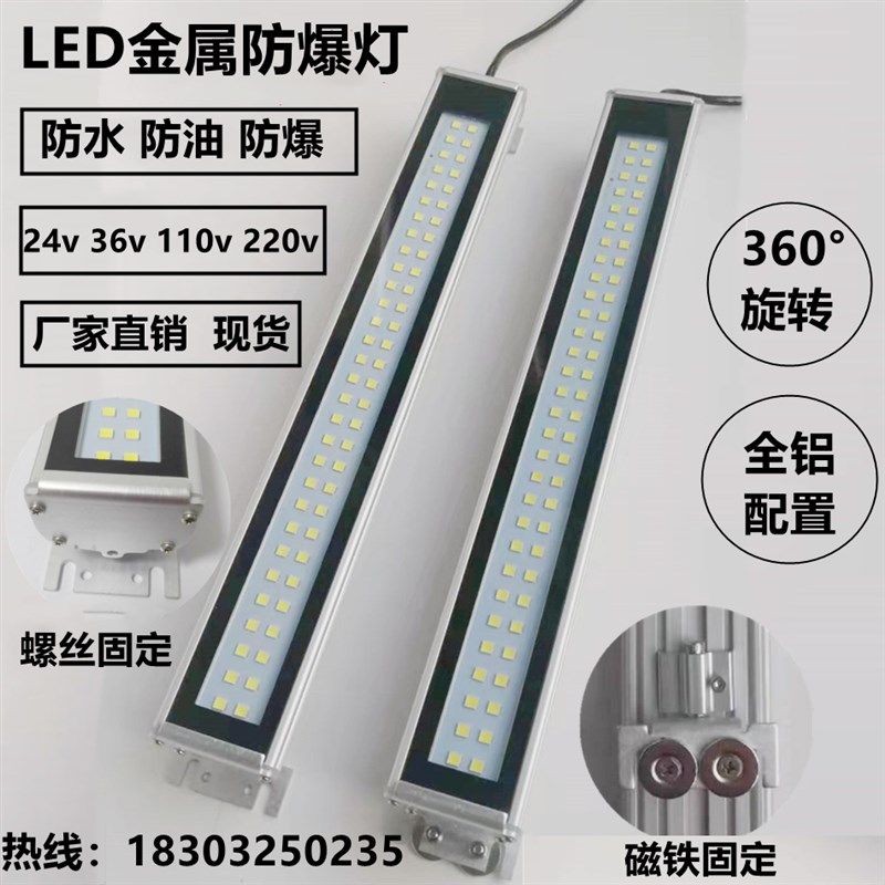 防水LED机床工作灯  24V 220V金属防爆灯 带磁铁照明灯 CNC数控灯,农用物资,苗木固定器/支撑器,淘宝优惠券,粉丝福利购,淘宝优惠卷