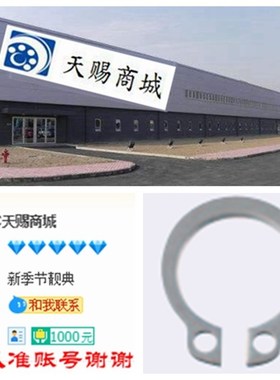 C型扣环(轴用)STWS8/10/11/12/13/14/15/16/17/18/19/20/21