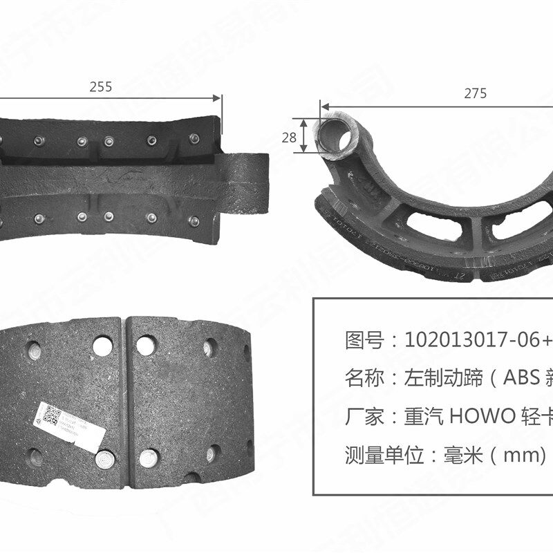 适配重汽豪沃轻卡HOWO悍将统帅后蹄铁总成刹车蹄制动蹄原厂配件