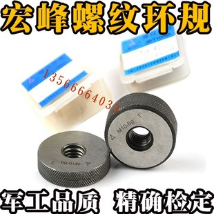 宏峰锥管螺纹环规塞规/通止规G1/8 3/8 1/2 3/4 1寸 1-1/2 2寸G