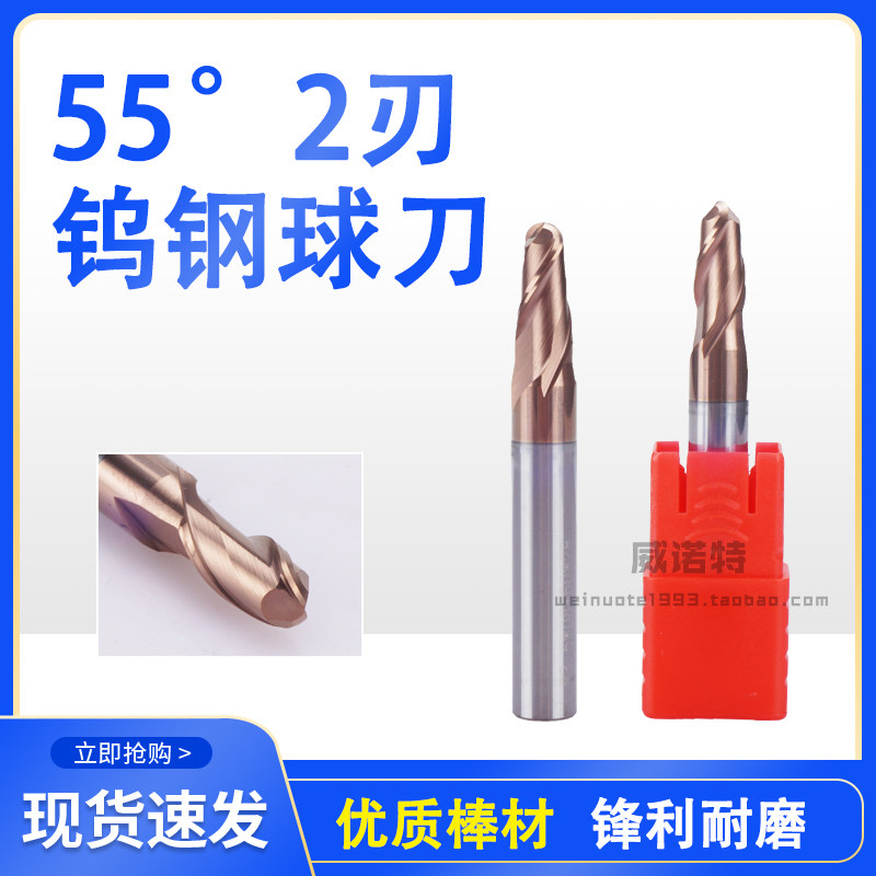 台湾合金钨钢铣刀加长球头刀CNC数控刀具R刀立铣刀数控铣刀R0.5-6,农用物资,苗木固定器/支撑器,淘宝优惠券,粉丝福利购,淘宝优惠卷